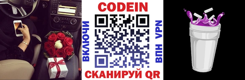 МЕГА   купить закладку  Октябрьск  Кодеиновый сироп Lean напиток Lean (лин) 