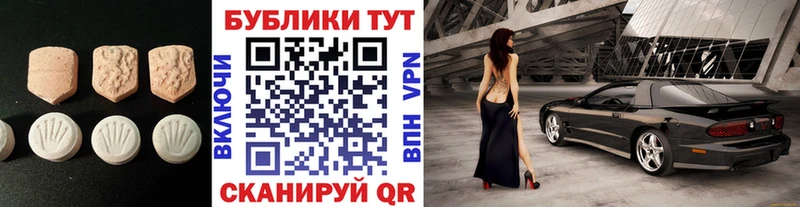ЭКСТАЗИ 250 мг Октябрьск
