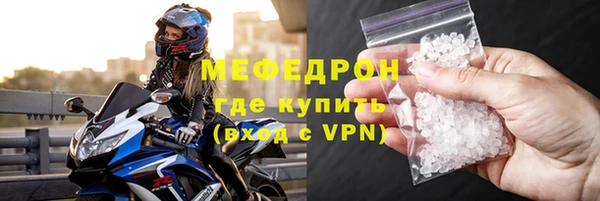 меф VHQ Арсеньев